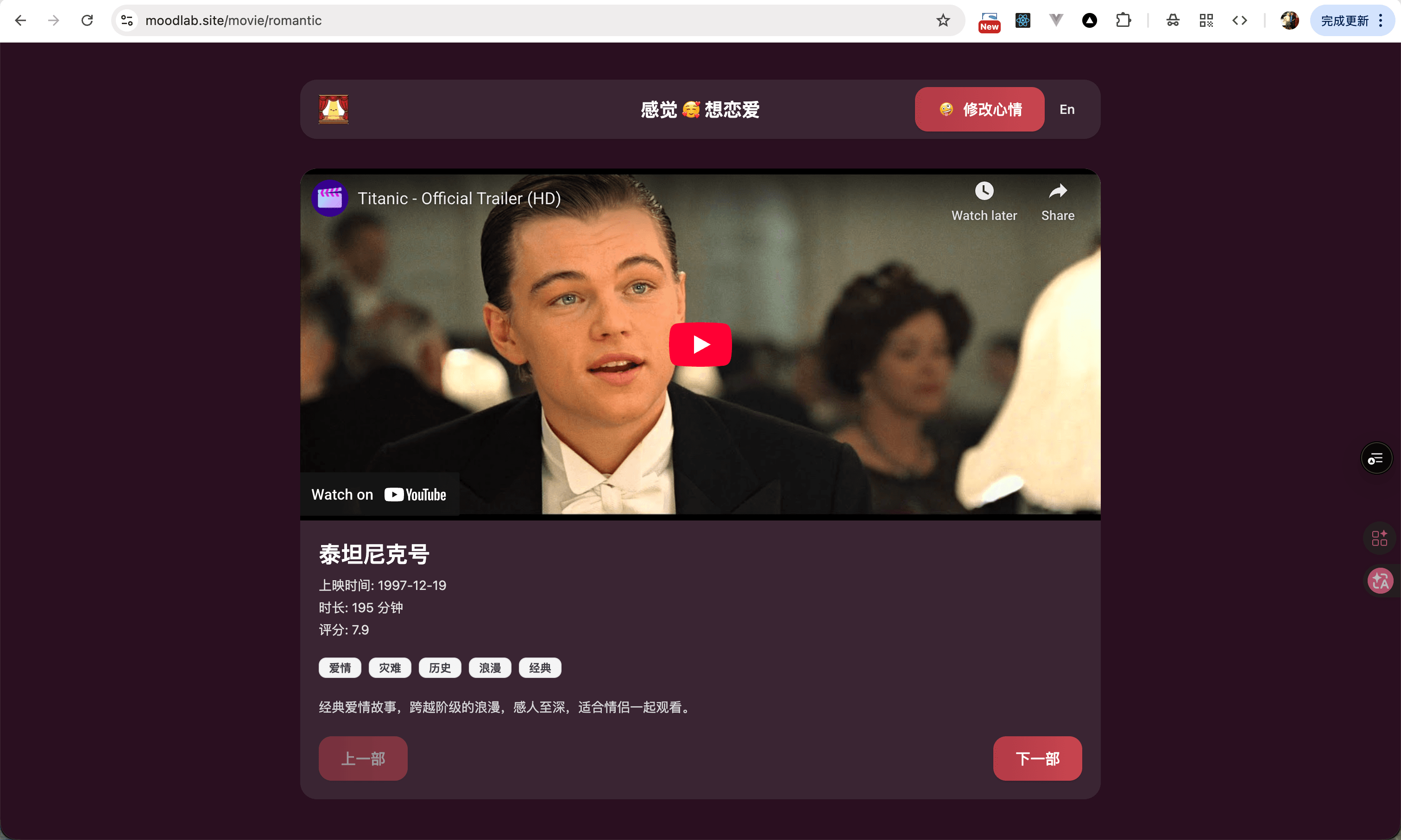 mood-lab-movie-result